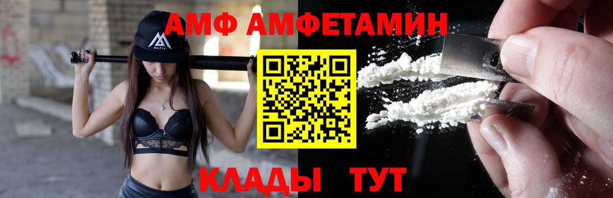 АМФЕТАМИН VHQ Усть-Илимск