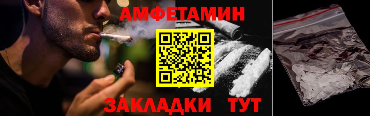 Amphetamine  Вход с VPN  Усть-Илимск  АМФ 97% 