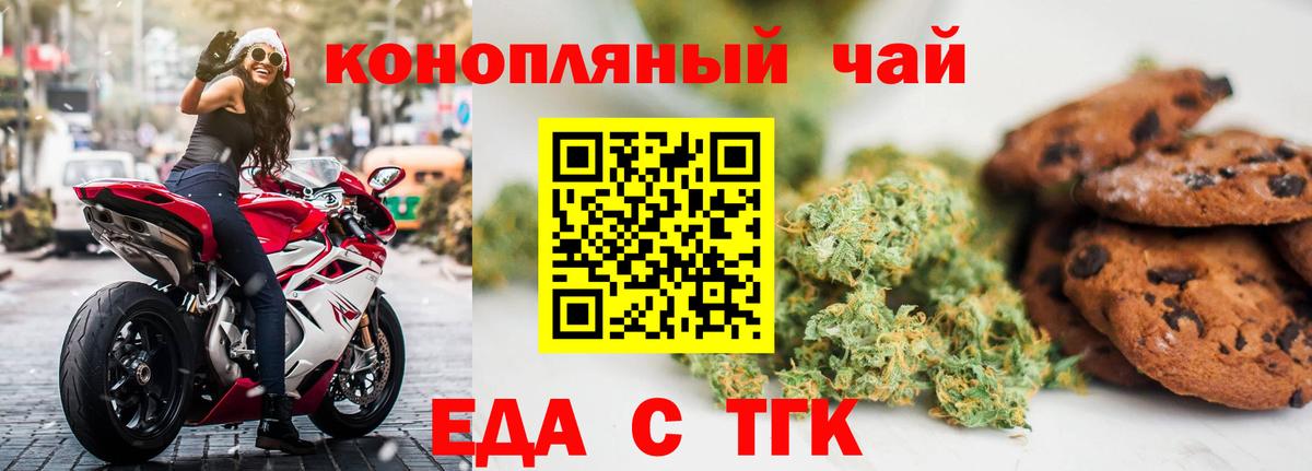 Усть-Илимск  Canna-Cookies марихуана  Вход с VPN 