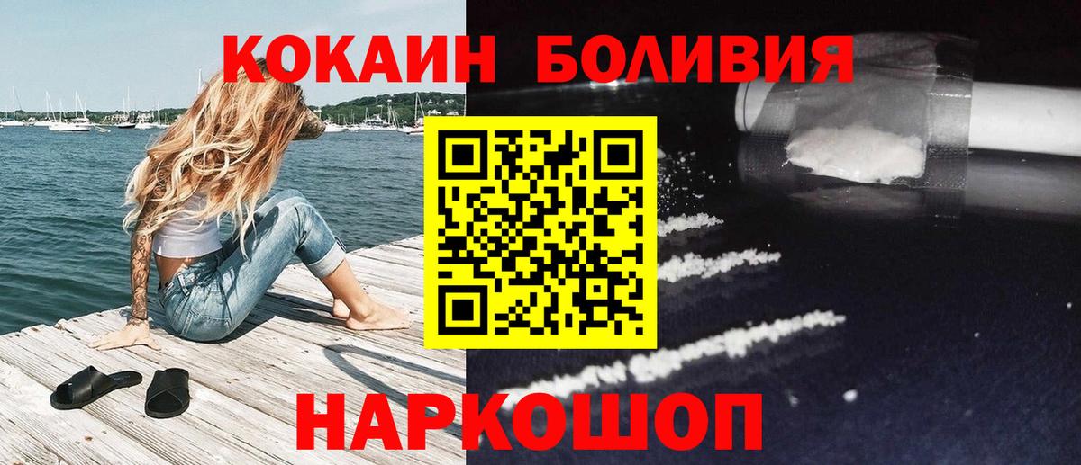 КОКАИН Fish Scale Усть-Илимск