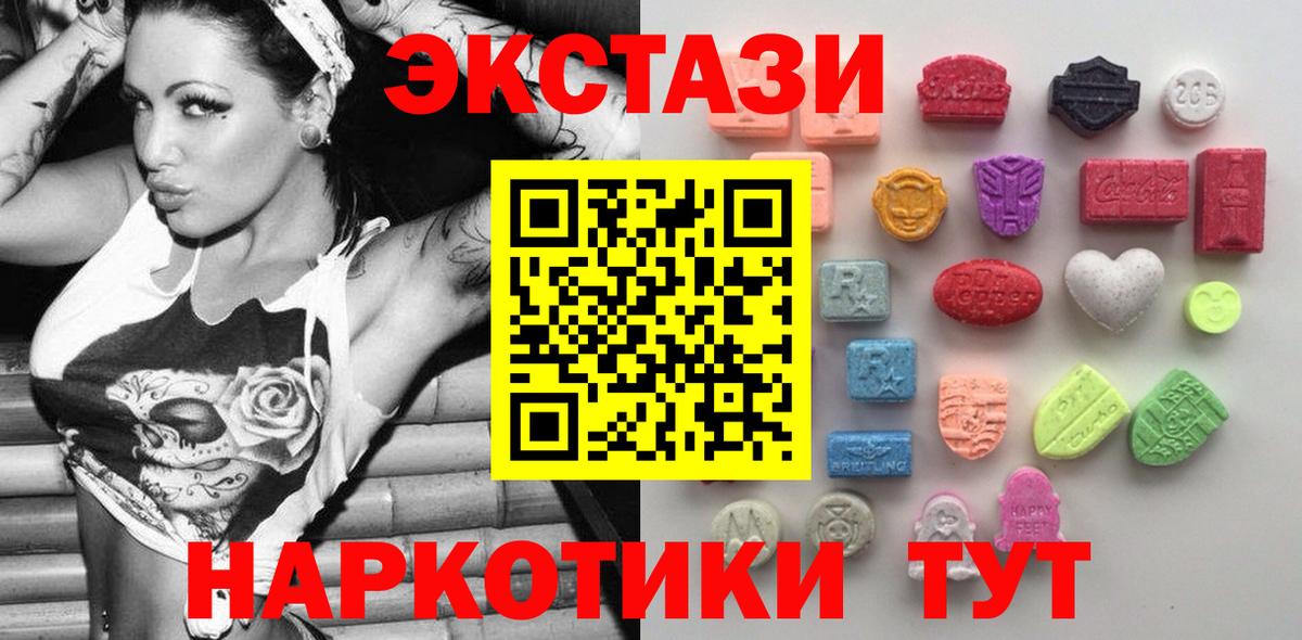 ЭКСТАЗИ  Ecstasy 300 mg  Усть-Илимск  Вход с VPN  Экстази 280мг 