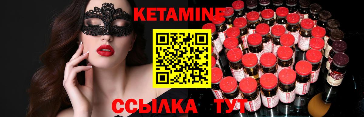 Кетамин VHQ Усть-Илимск