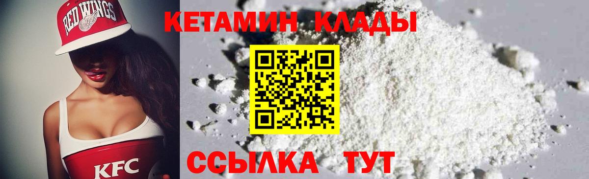 КЕТАМИН ketamine  Вход с VPN  Усть-Илимск  КЕТАМИН ketamine 