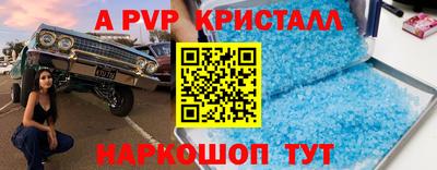 spice Партизанск