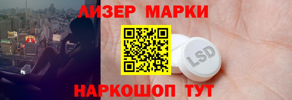Лсд 25 экстази кислота Усть-Илимск