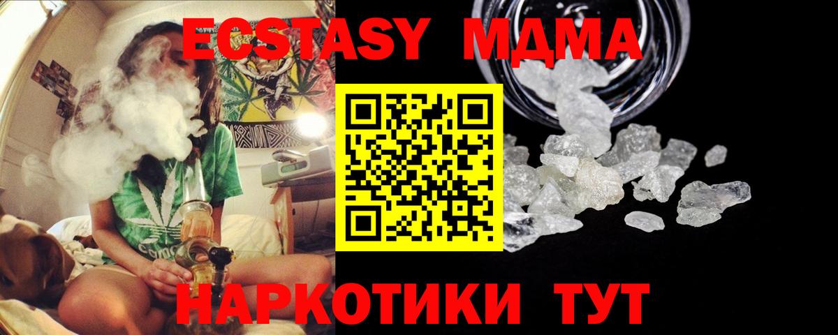 MDMA  Вход с VPN  Усть-Илимск  МДМА кристаллы  МДМА VHQ 