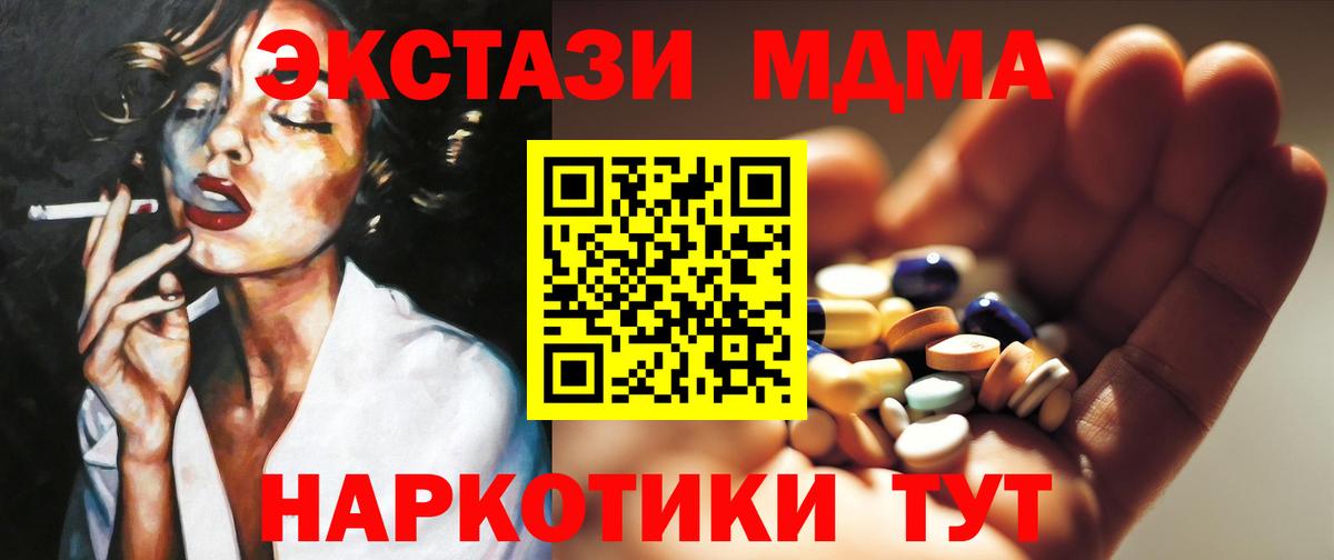 МДМА crystal Усть-Илимск