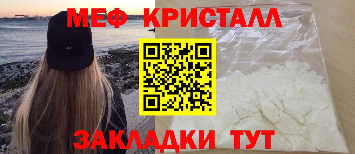 Меф мяу мяу Усть-Илимск