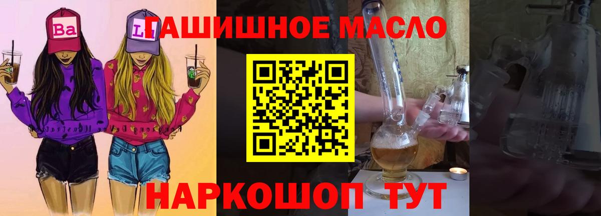 ТГК Wax Усть-Илимск